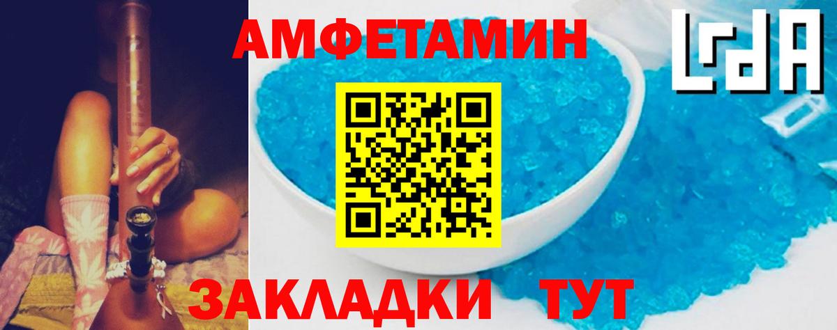 Амфетамин Розовый Абинск