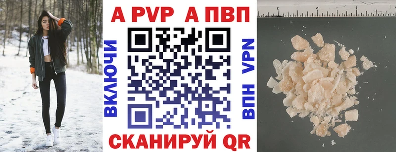 A-PVP СК  закладки  Абинск 