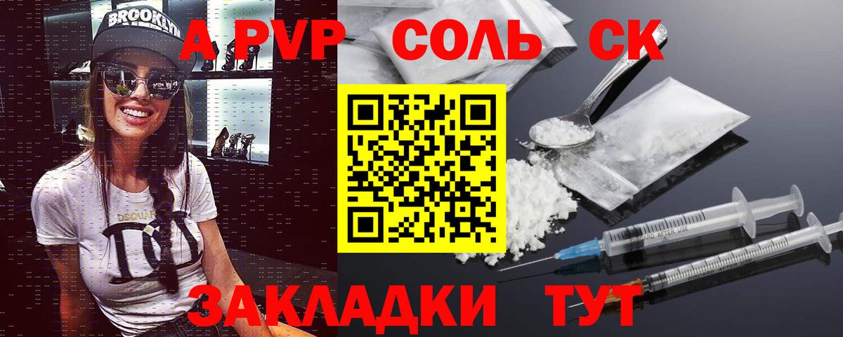 APVP VHQ Абинск