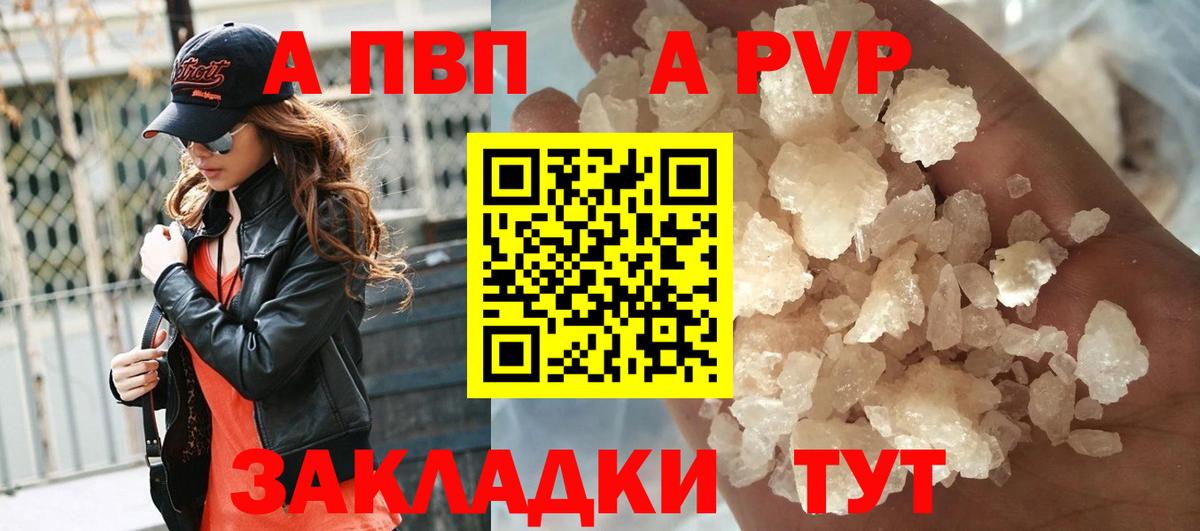 Alpha-PVP мука  хочу наркоту  Alfa_PVP крисы CK  Alpha-PVP Соль  Абинск  Вход с VPN 