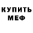 Метадон methadone Panda_kek