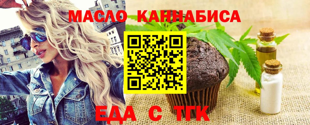Cannafood марихуана  Вход с VPN  Абинск 