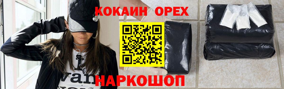 МДМА  NBOMe  Метадон  Абинск  Бошки Шишки  Меф МЯУ МЯУ кристаллы  Вход с VPN  Альфа ПВП СК   Канабис 