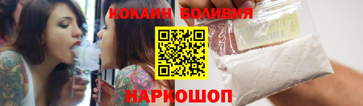Кокаин Боливия Абинск