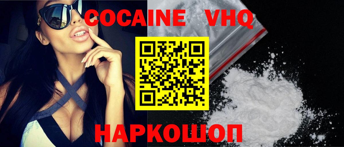 Cocaine Columbia  купить закладку  Абинск  Вход с VPN  Cocaine FishScale 