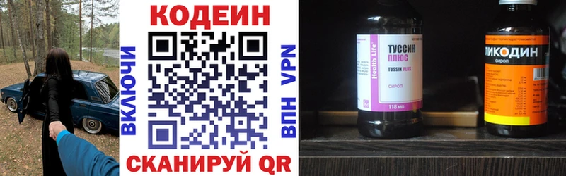 площадка как зайти  mega рабочий сайт  Абинск  продажа наркотиков  Кодеин Purple Drank 