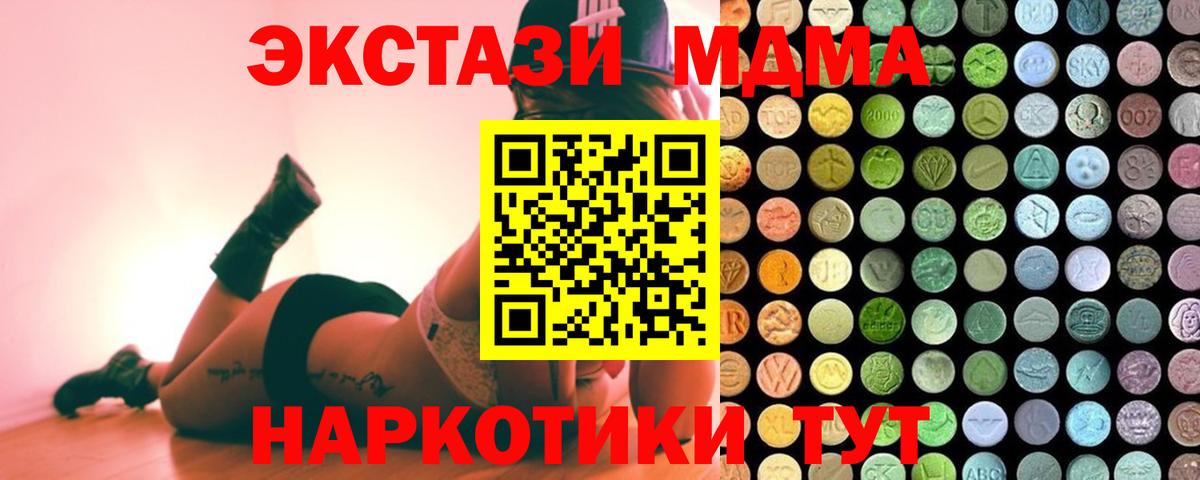 Абинск  дарнет шоп  Вход с VPN  ЭКСТАЗИ 280мг  Ecstasy 250 мг  ЭКСТАЗИ 