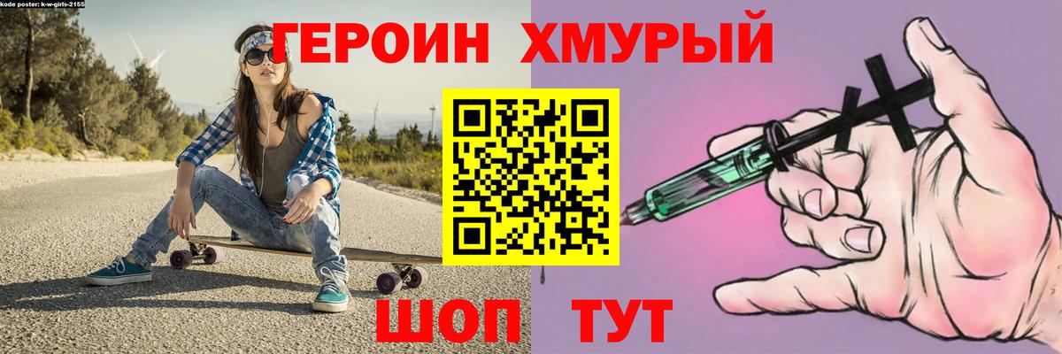 Абинск  ГЕРОИН белый  Вход с VPN 