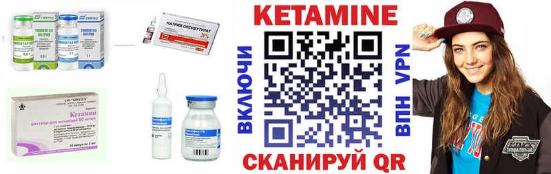 Кетамин ketamine  Абинск 