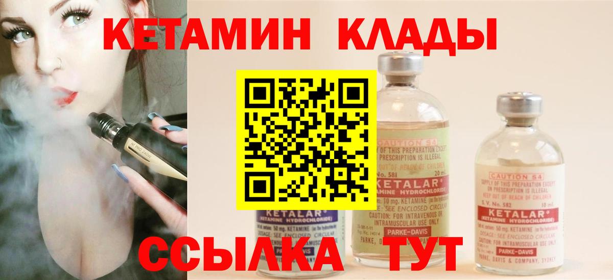 Кетамин VHQ  КЕТАМИН ketamine  Вход с VPN  Абинск 