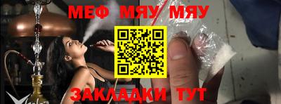 меф Азнакаево