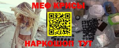 меф Азнакаево