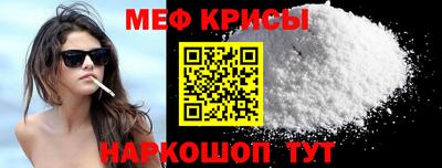 меф Азнакаево