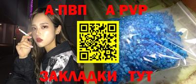 apvp Абинск