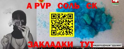 apvp Абинск
