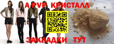 apvp Абинск