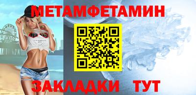 первитин Абакан