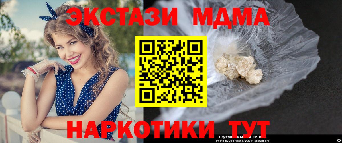 MDMA VHQ Абинск