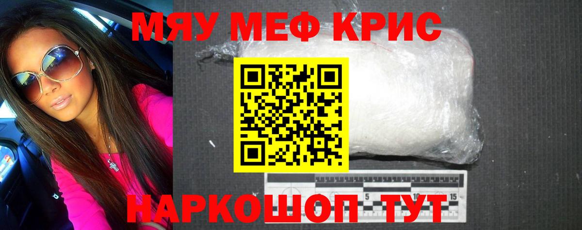 Мефедрон мука  купить наркотик  Абинск  Вход с VPN 