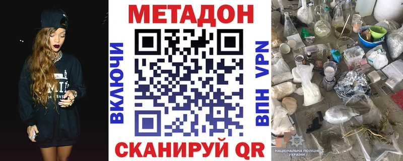 МЕТАДОН кристалл  blacksprut рабочий сайт  Абинск 