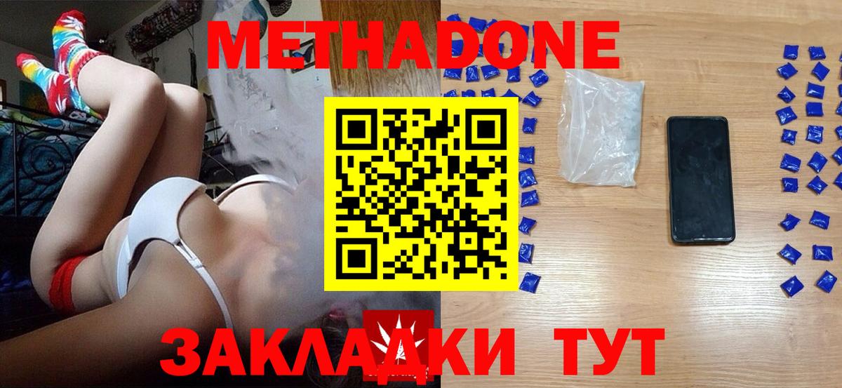 гидра ONION  МЕТАДОН methadone  Метадон VHQ  Вход с VPN  Абинск 