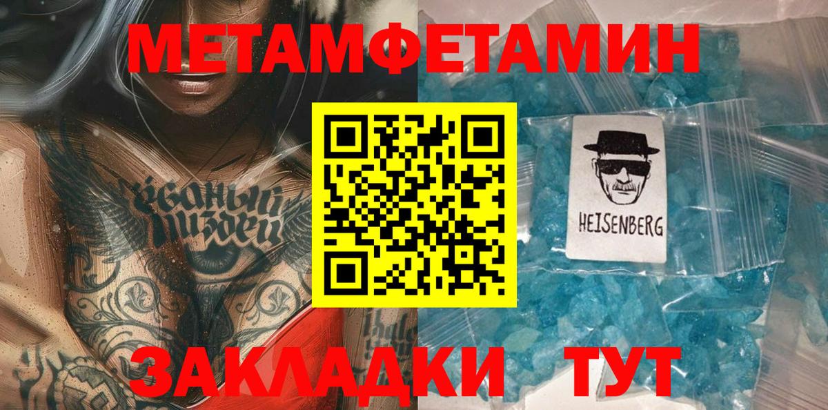 Метамфетамин витя  Метамфетамин витя  Абинск  Вход с VPN 
