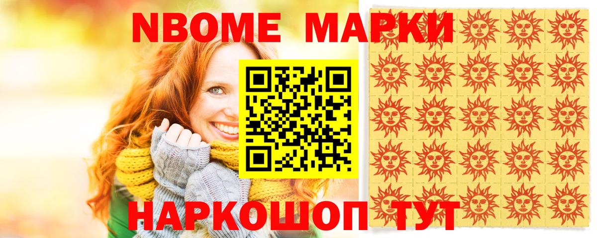 Марки NBOMe 1,5мг  Вход с VPN  Абинск  Марки NBOMe 1,5мг 